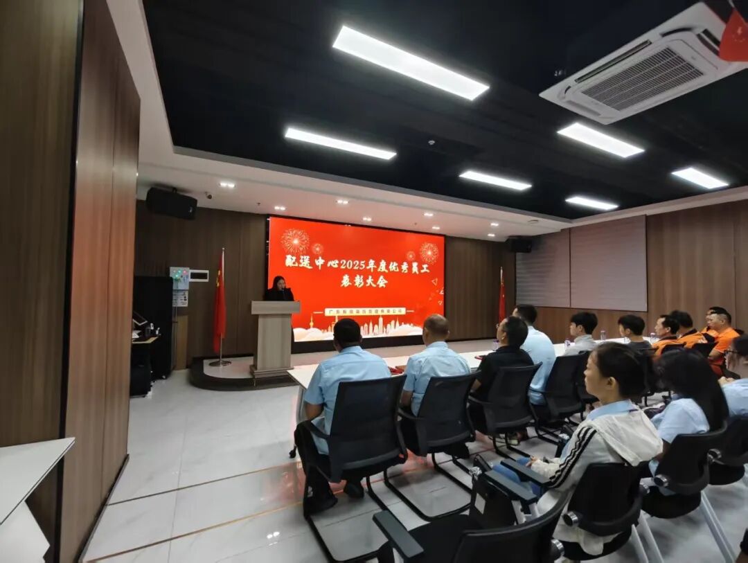 表彰大会现场全景